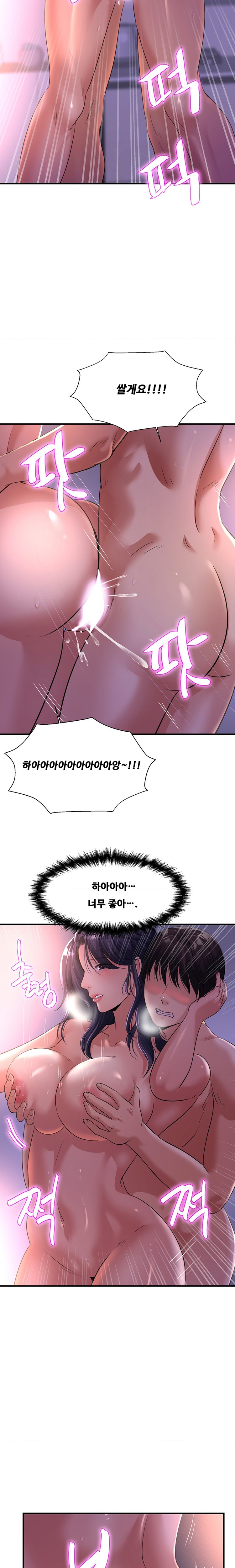 Secret Affection Raw Chapter 6 Page 11