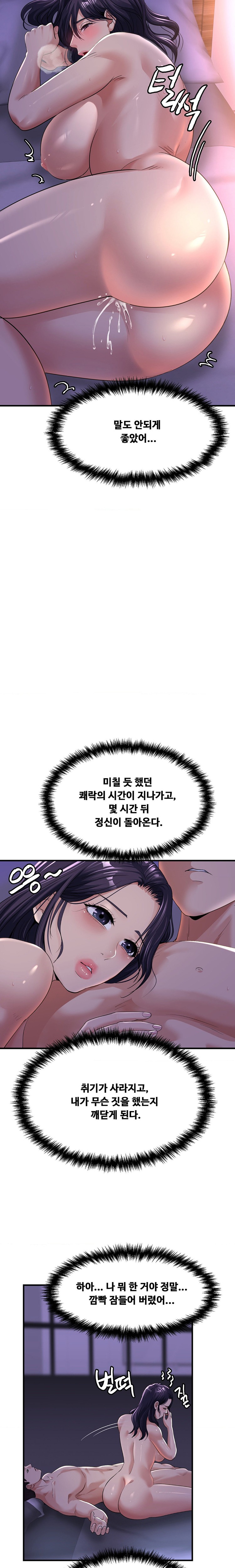 Secret Affection Raw Chapter 6 Page 13