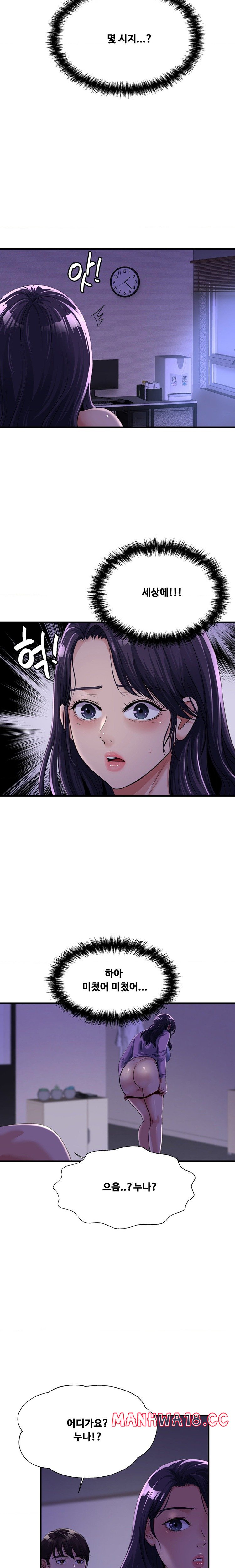 Secret Affection Raw Chapter 6 Page 14