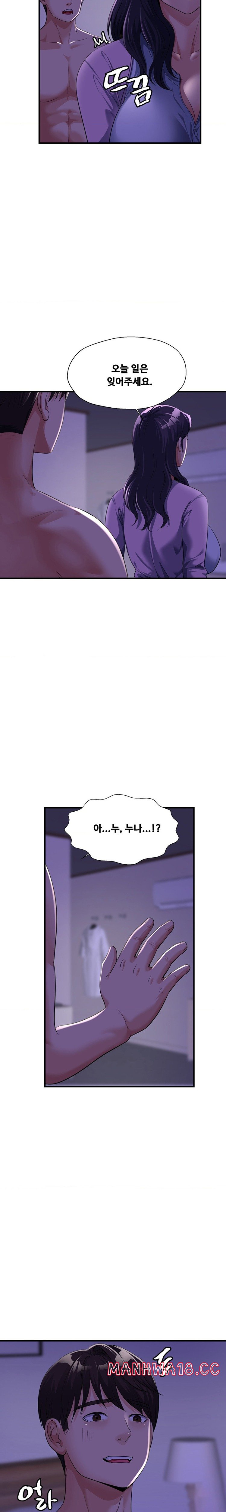 Secret Affection Raw Chapter 6 Page 15