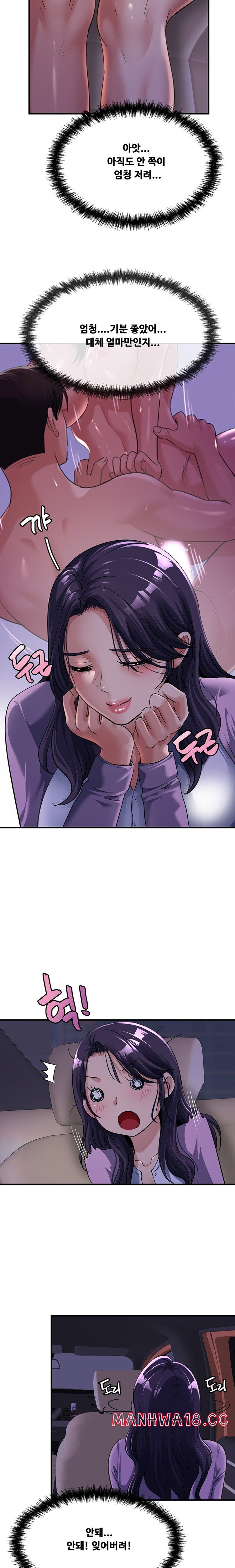 Secret Affection Raw Chapter 6 Page 17