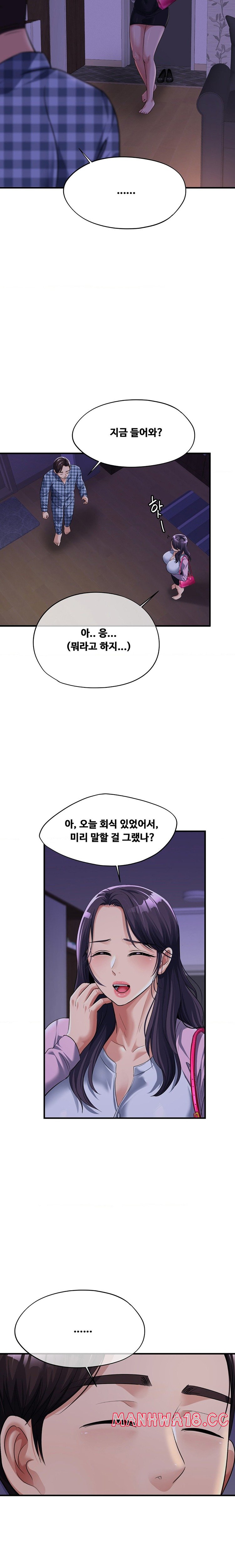 Secret Affection Raw Chapter 6 Page 19