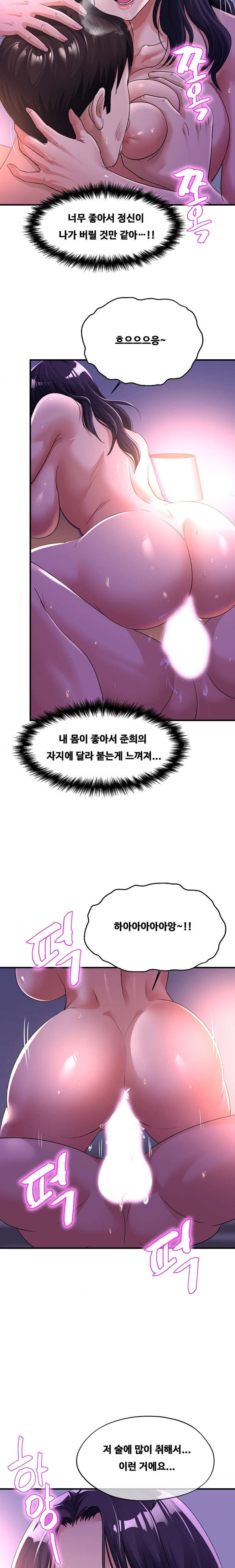 Secret Affection Raw Chapter 6 Page 5