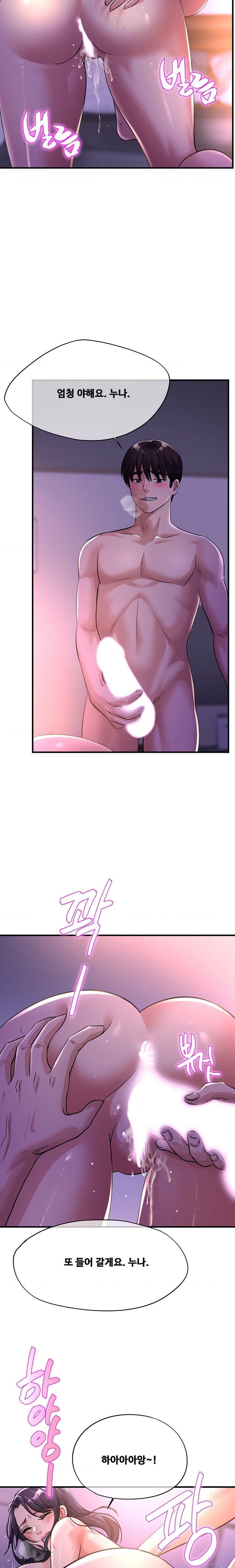 Secret Affection Raw Chapter 6 Page 7