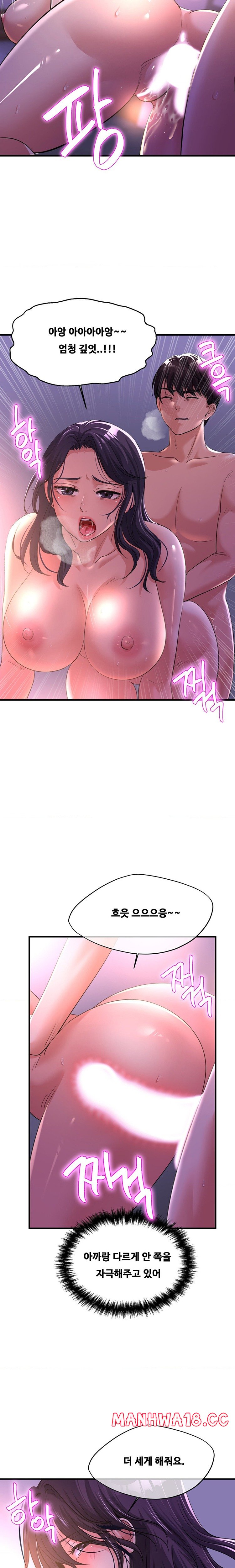 Secret Affection Raw Chapter 6 Page 8