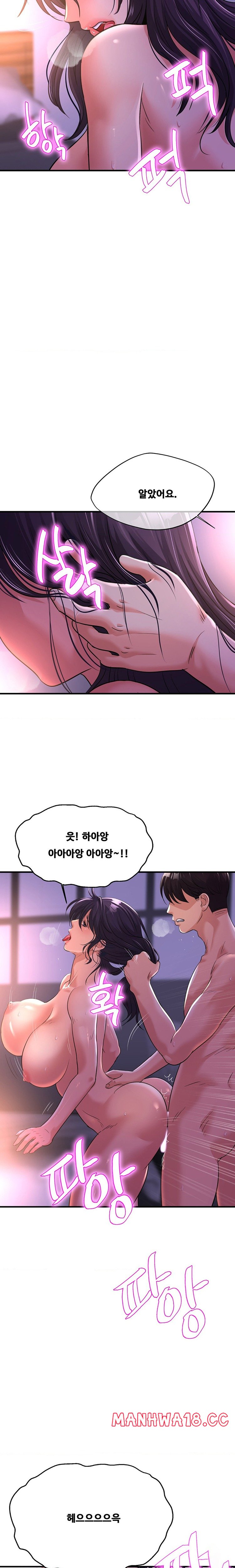 Secret Affection Raw Chapter 6 Page 9