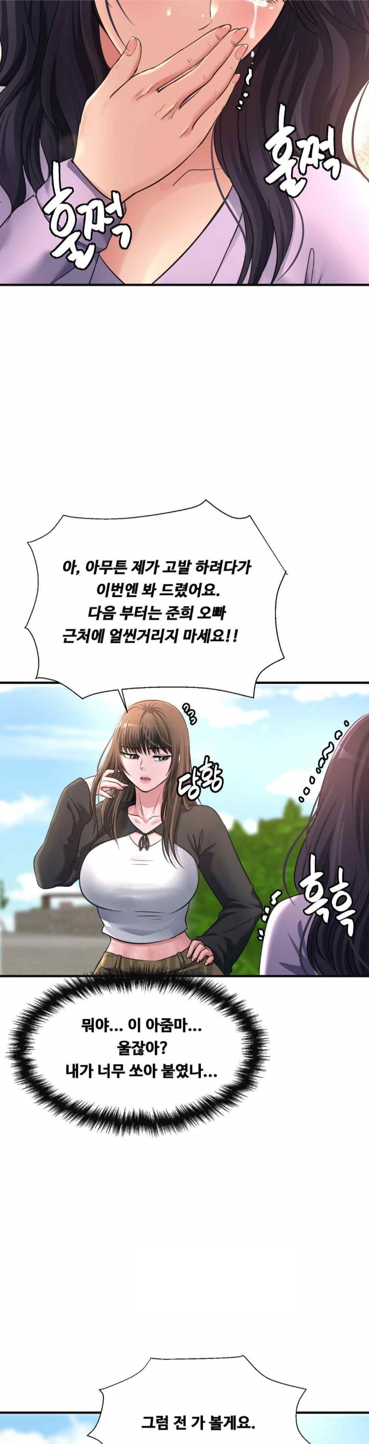 Secret Affection Raw Chapter 15 Page 10