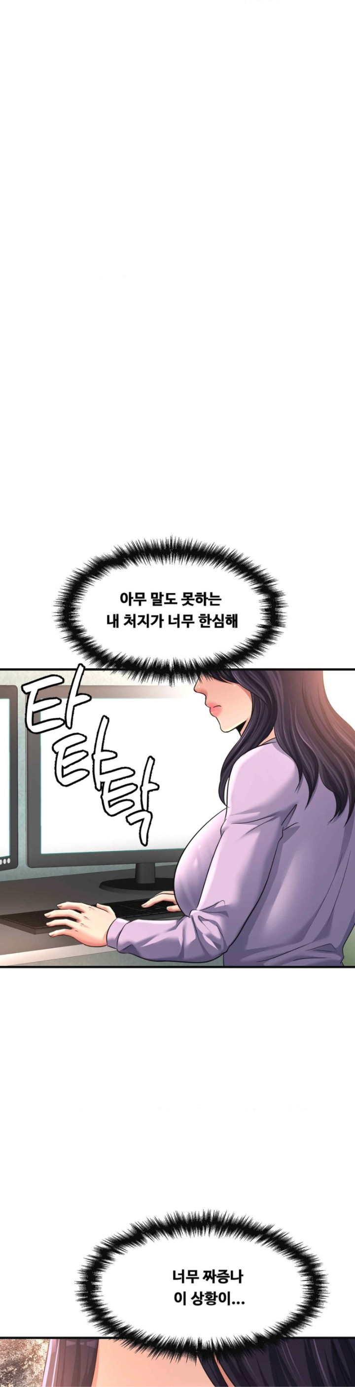 Secret Affection Raw Chapter 15 Page 12