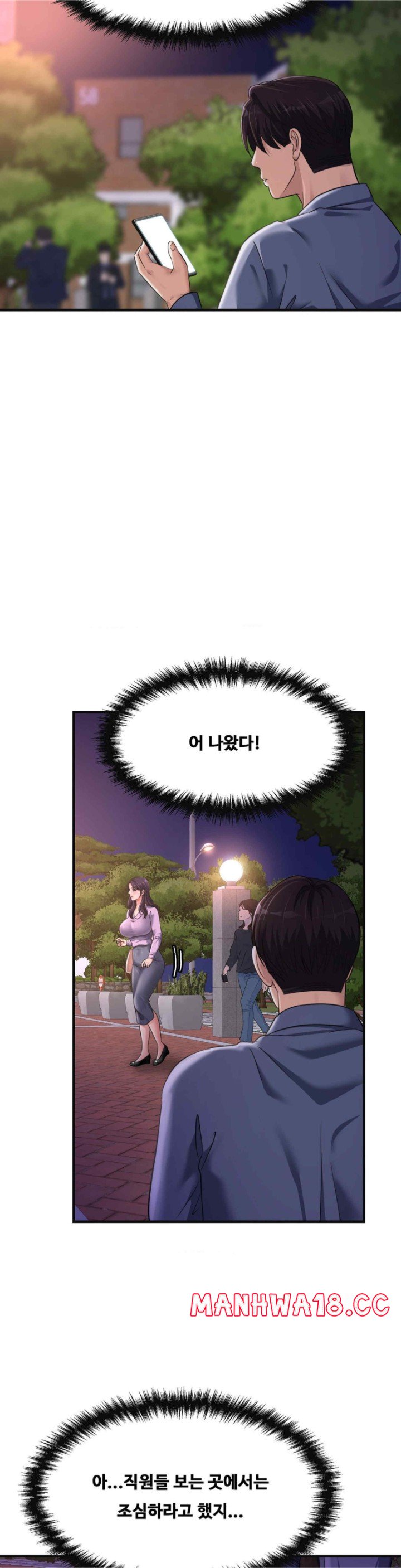 Secret Affection Raw Chapter 15 Page 15