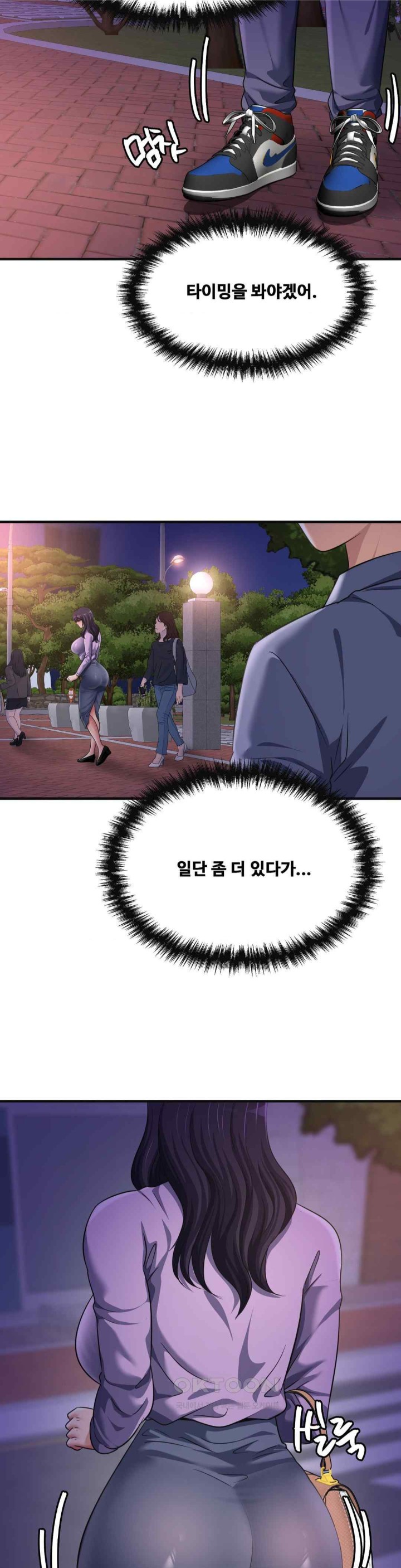 Secret Affection Raw Chapter 15 Page 16