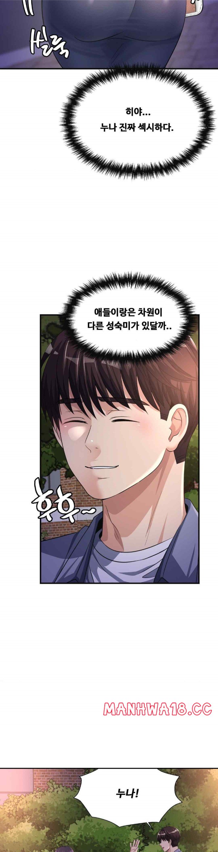Secret Affection Raw Chapter 15 Page 17