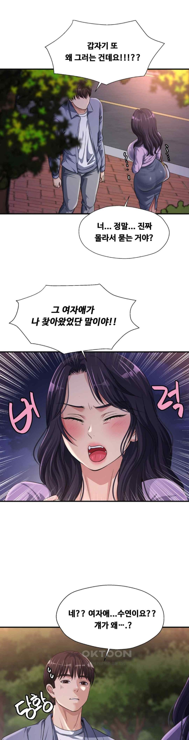 Secret Affection Raw Chapter 15 Page 20