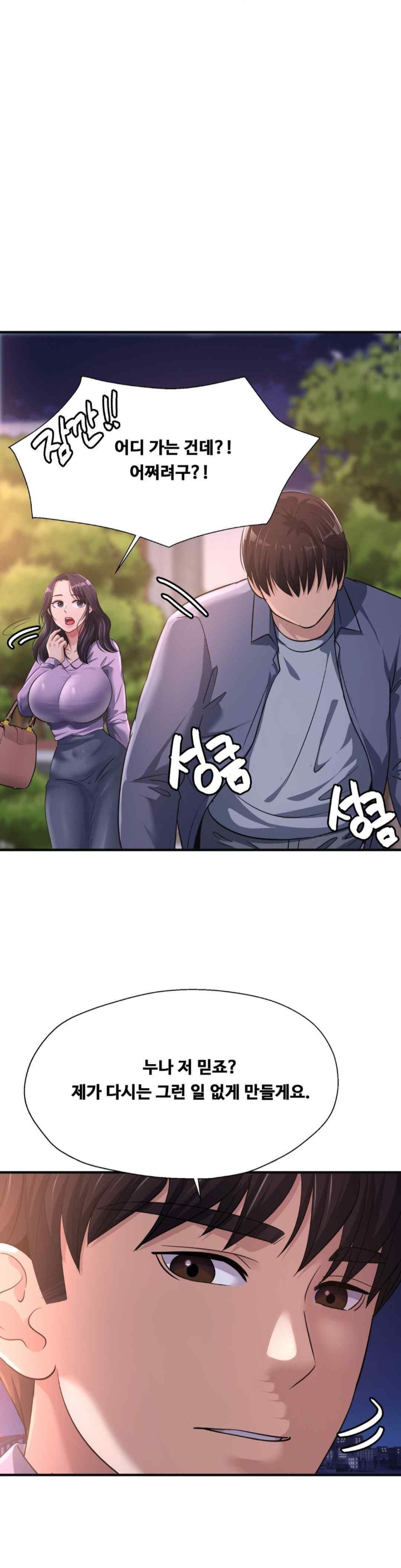 Secret Affection Raw Chapter 15 Page 23