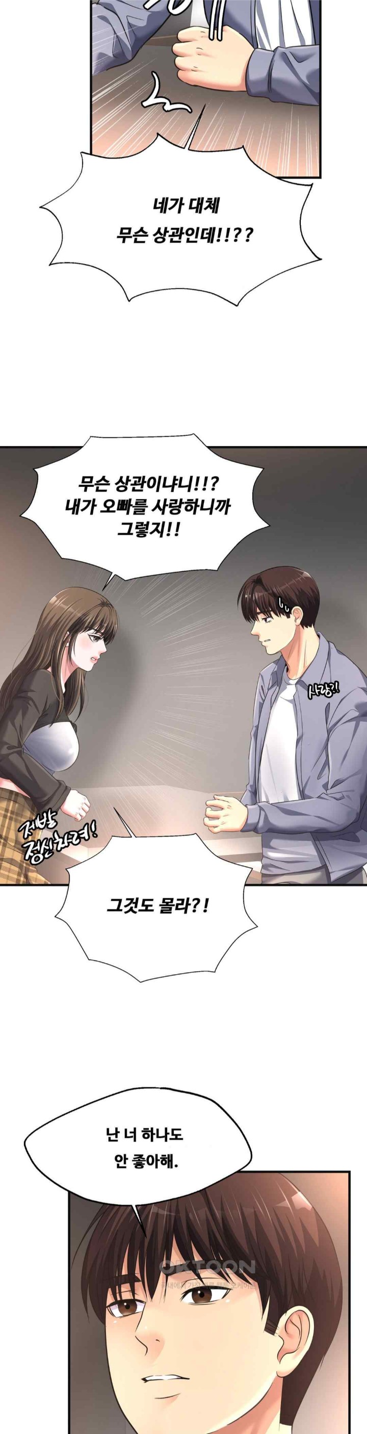 Secret Affection Raw Chapter 15 Page 28