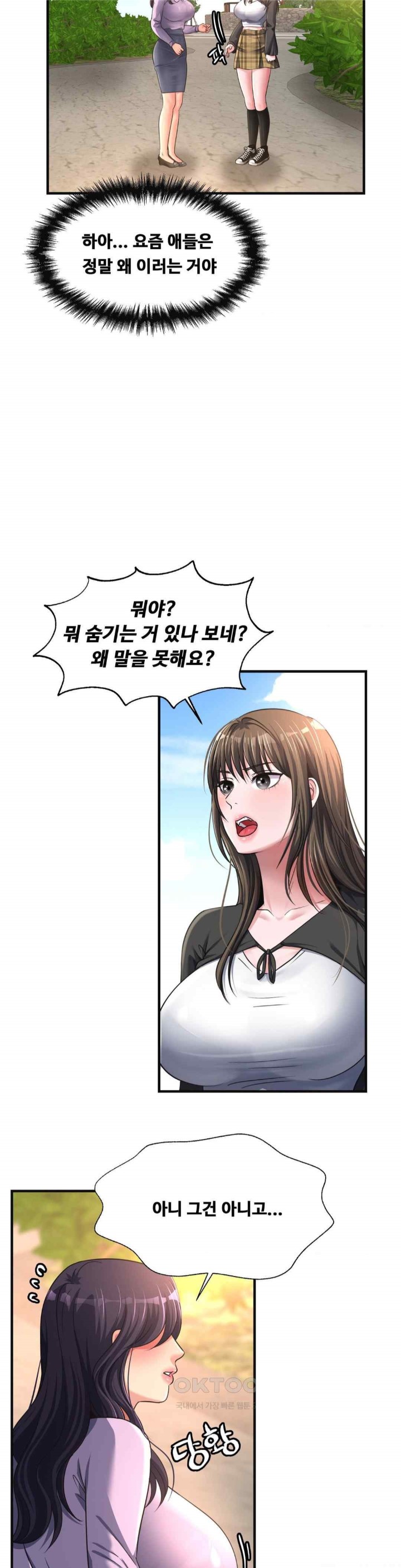 Secret Affection Raw Chapter 15 Page 5