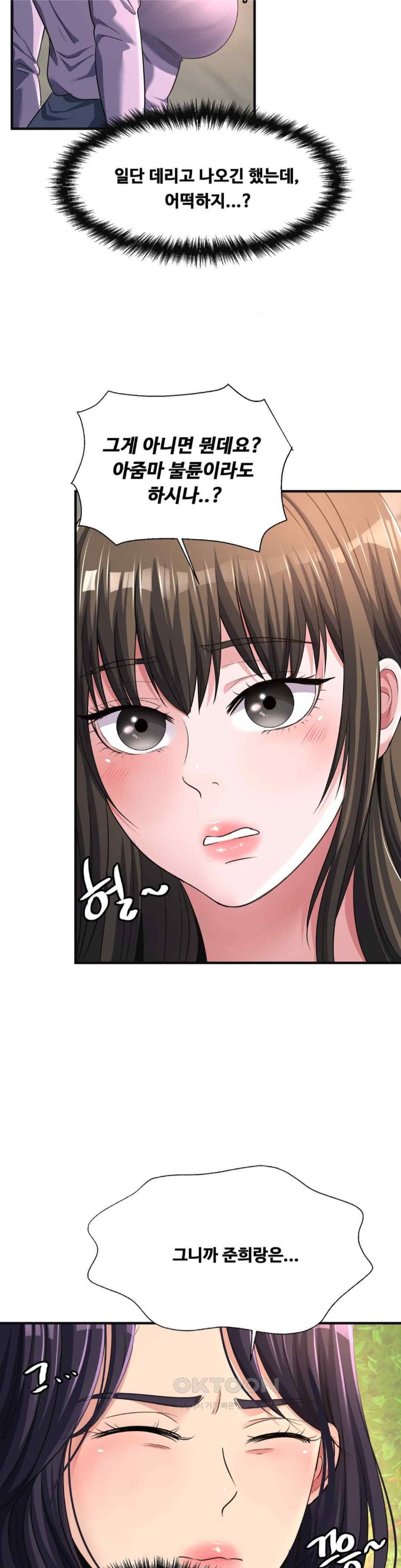 Secret Affection Raw Chapter 15 Page 6