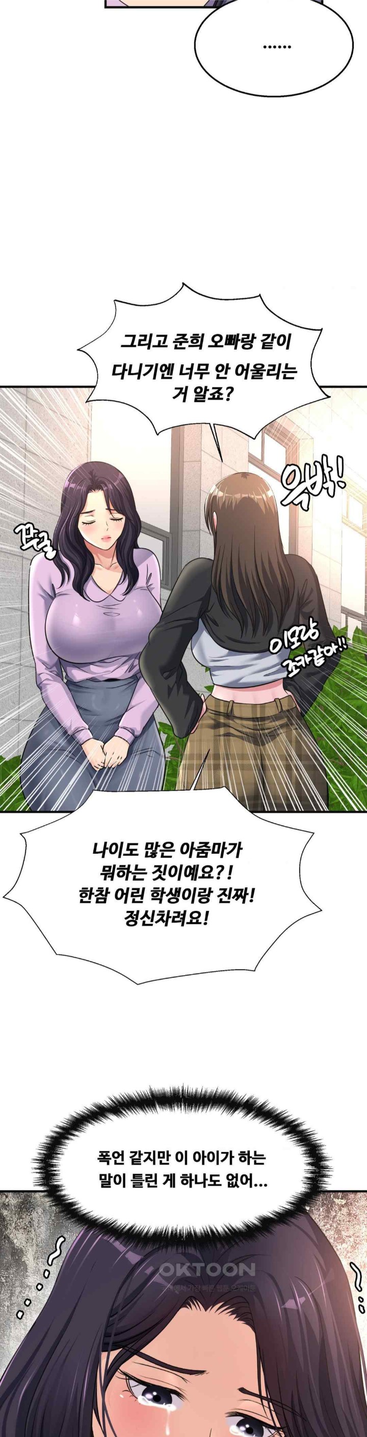 Secret Affection Raw Chapter 15 Page 9