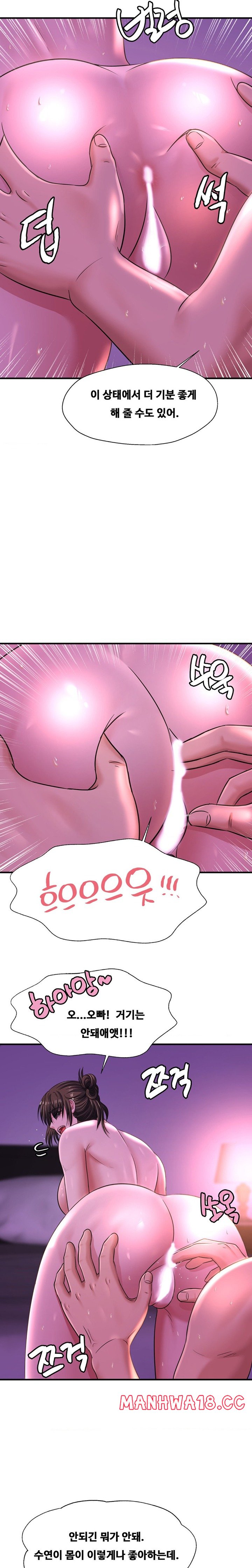 Secret Affection Raw Chapter 16 Page 18