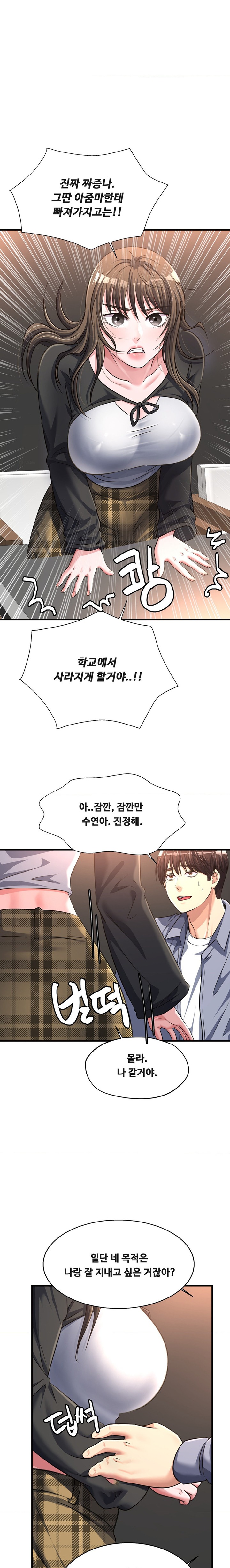 Secret Affection Raw Chapter 16 Page 2