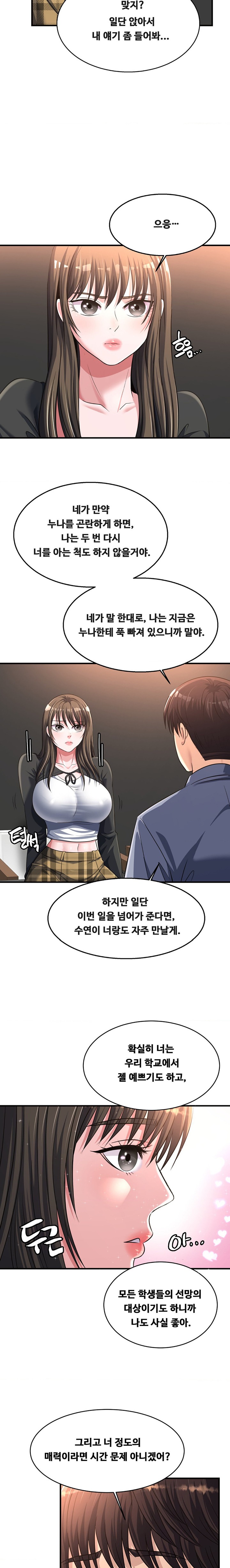 Secret Affection Raw Chapter 16 Page 3