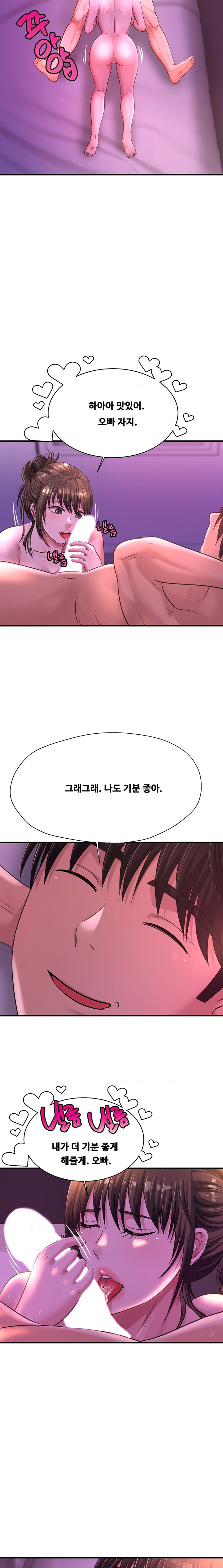 Secret Affection Raw Chapter 16 Page 7