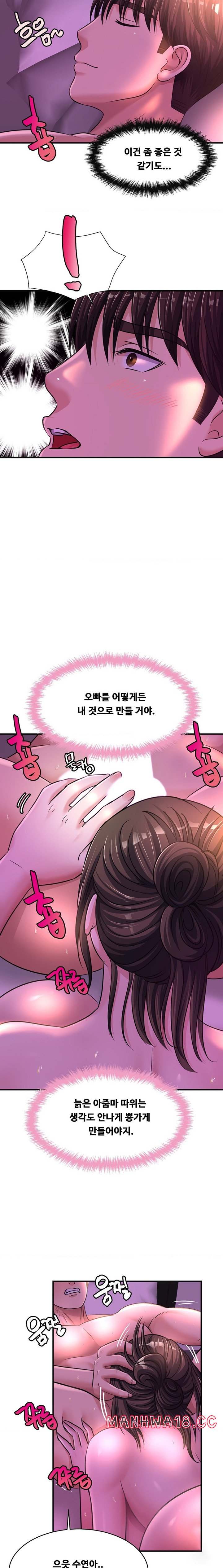 Secret Affection Raw Chapter 16 Page 8