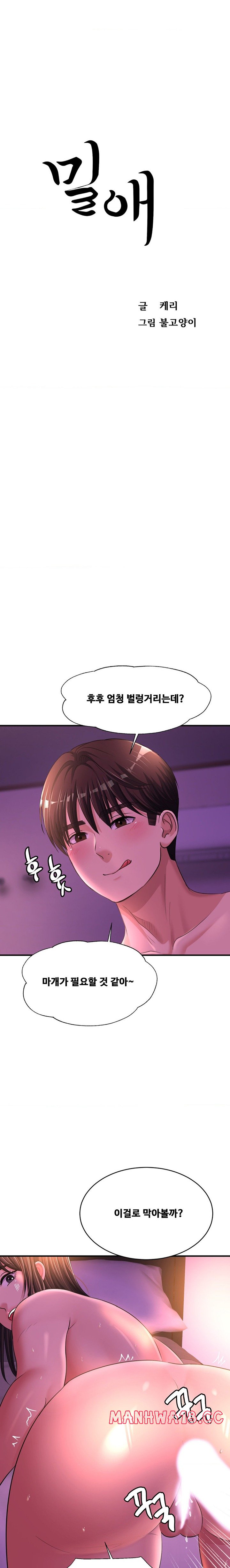 Secret Affection Raw Chapter 17 Page 1