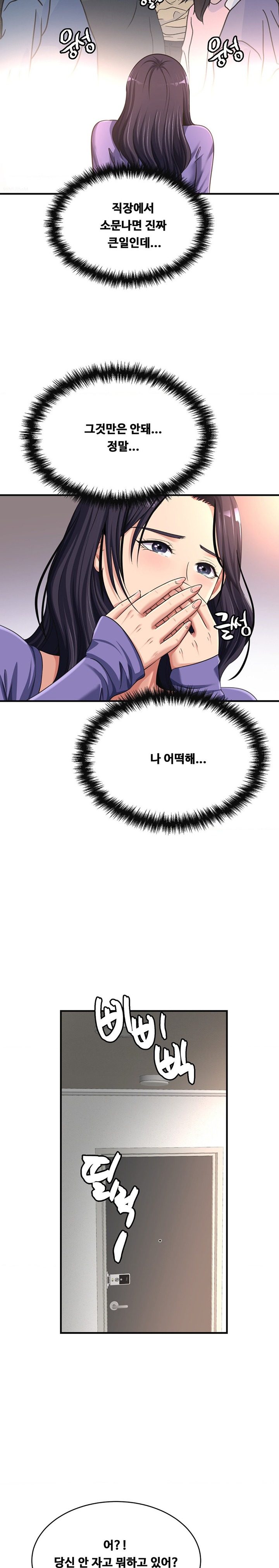Secret Affection Raw Chapter 17 Page 12
