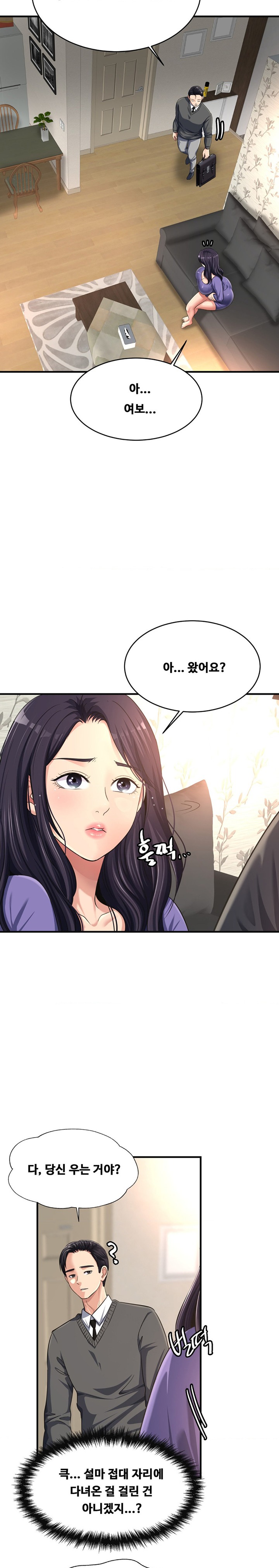 Secret Affection Raw Chapter 17 Page 13