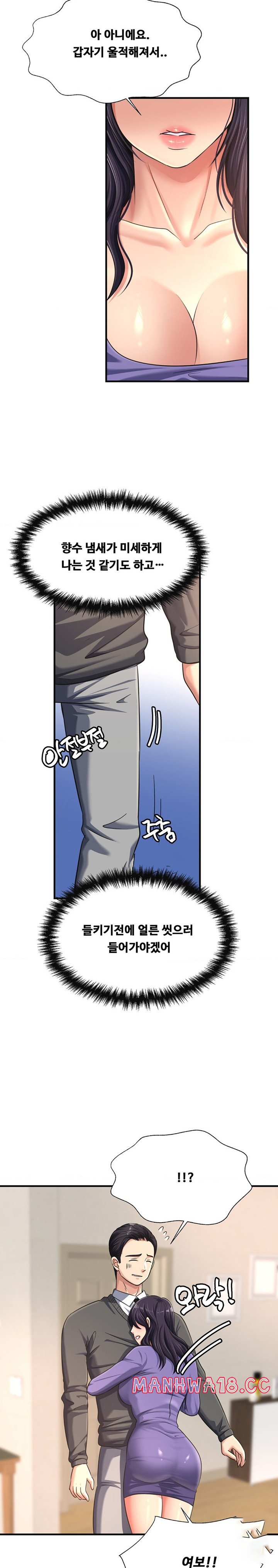 Secret Affection Raw Chapter 17 Page 14