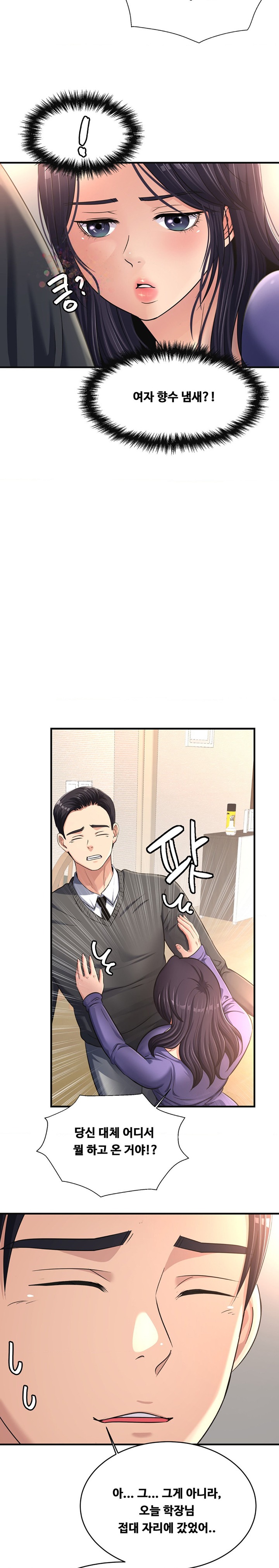 Secret Affection Raw Chapter 17 Page 15