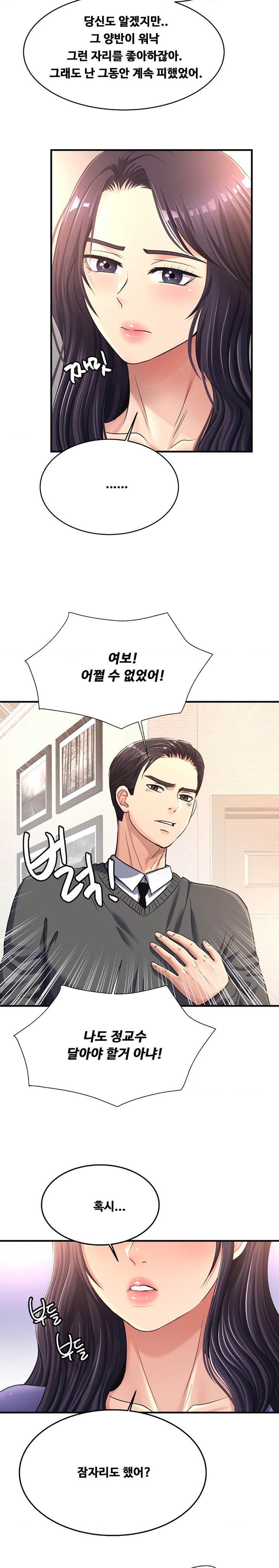 Secret Affection Raw Chapter 17 Page 16