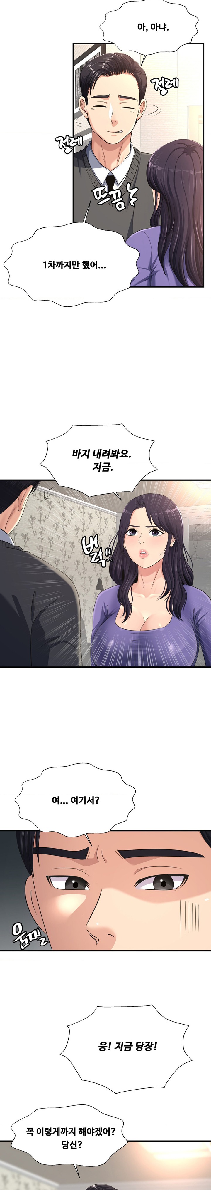 Secret Affection Raw Chapter 17 Page 17