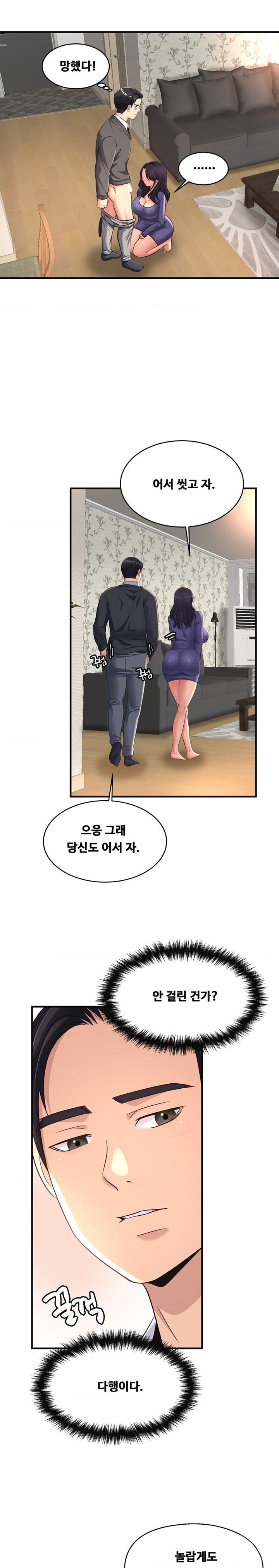 Secret Affection Raw Chapter 17 Page 19