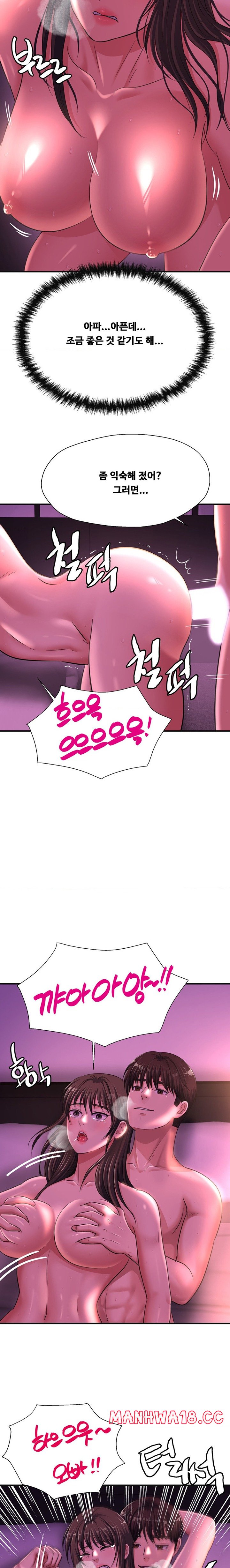 Secret Affection Raw Chapter 17 Page 4