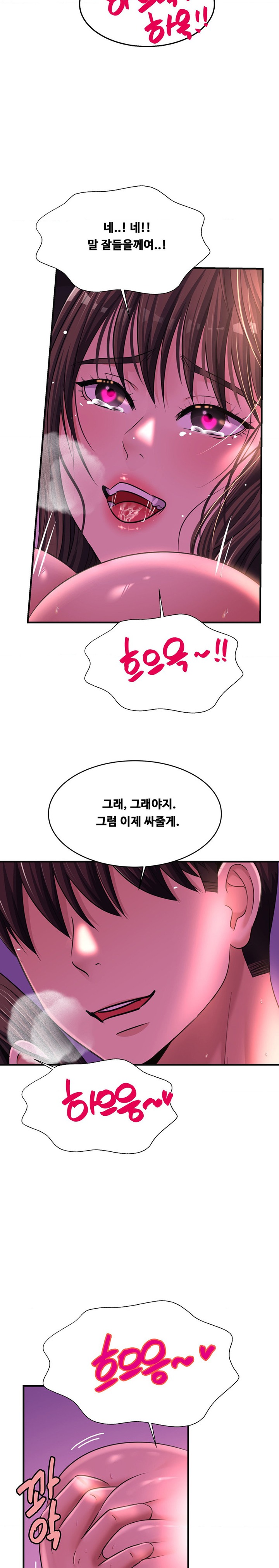 Secret Affection Raw Chapter 17 Page 6