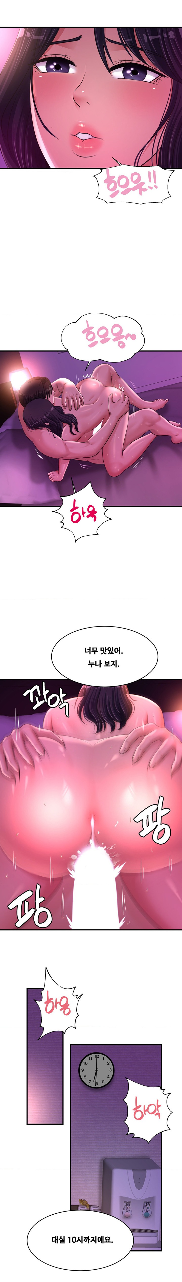 Secret Affection Raw Chapter 18 Page 10