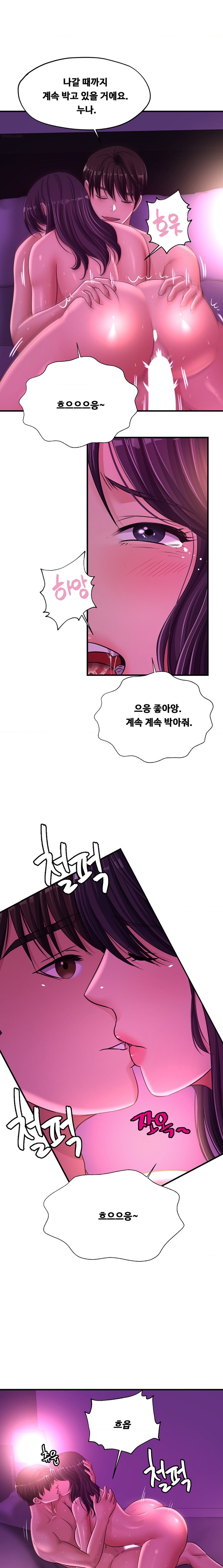 Secret Affection Raw Chapter 18 Page 11