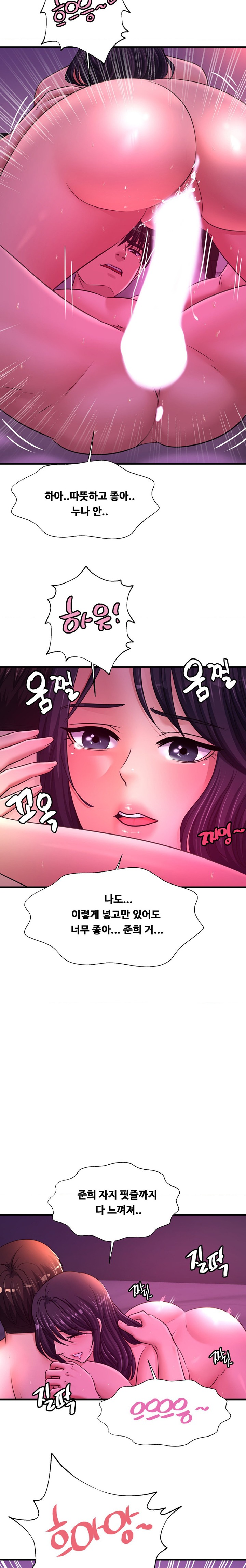 Secret Affection Raw Chapter 18 Page 17