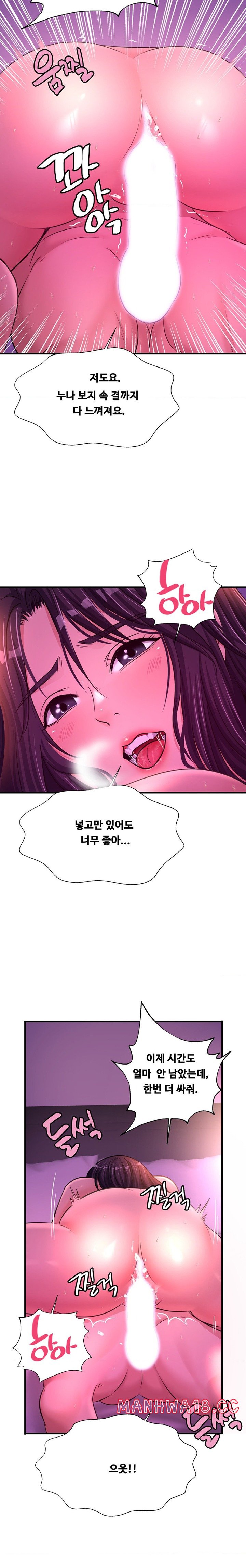 Secret Affection Raw Chapter 18 Page 18