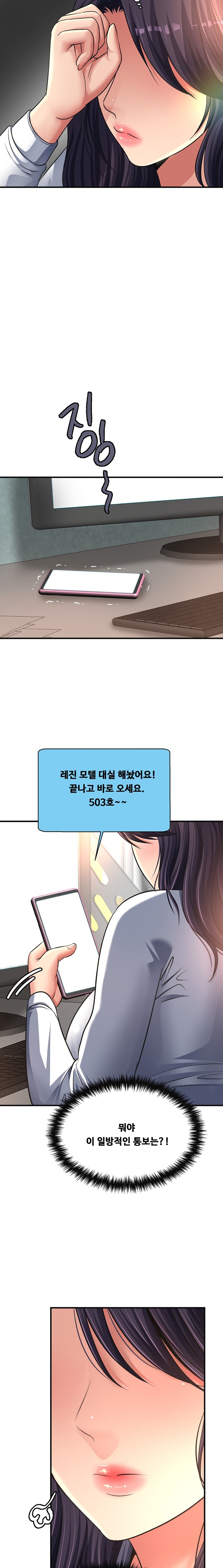 Secret Affection Raw Chapter 18 Page 5