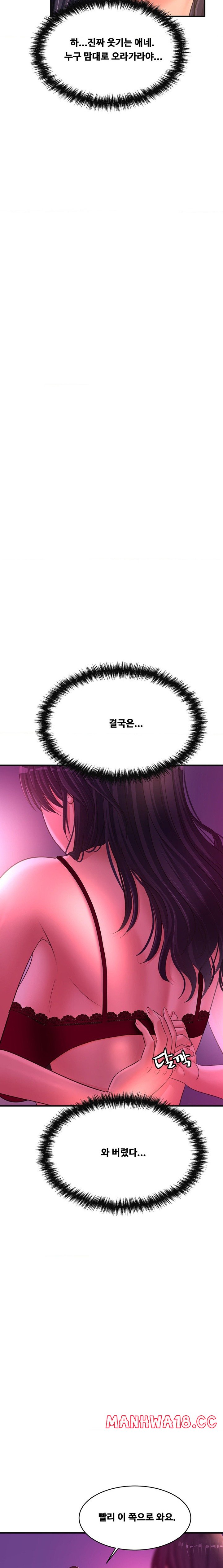 Secret Affection Raw Chapter 18 Page 6