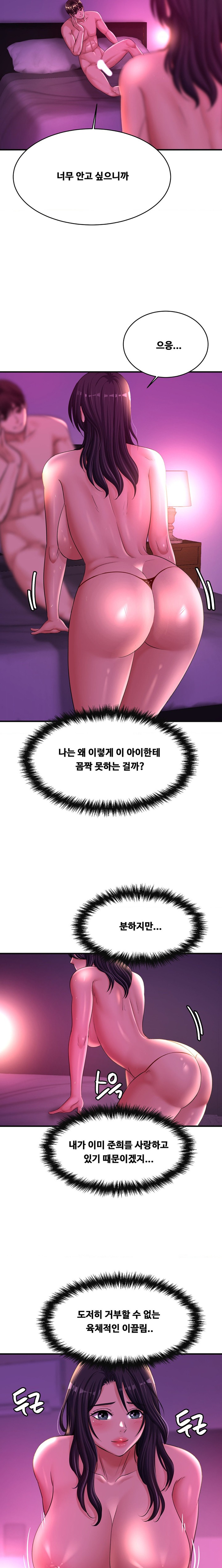 Secret Affection Raw Chapter 18 Page 7