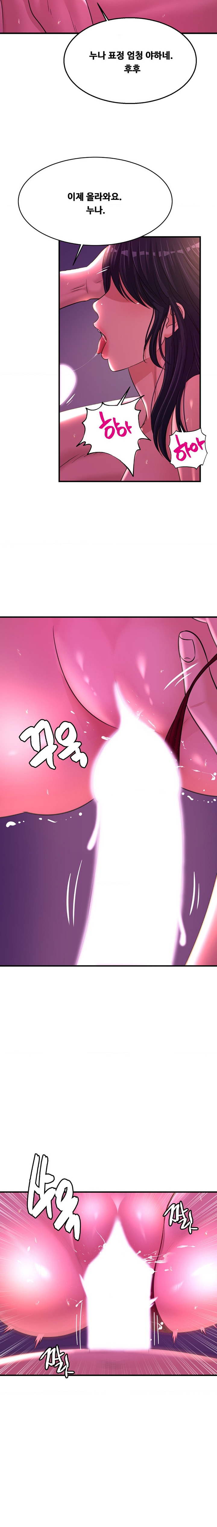 Secret Affection Raw Chapter 18 Page 9