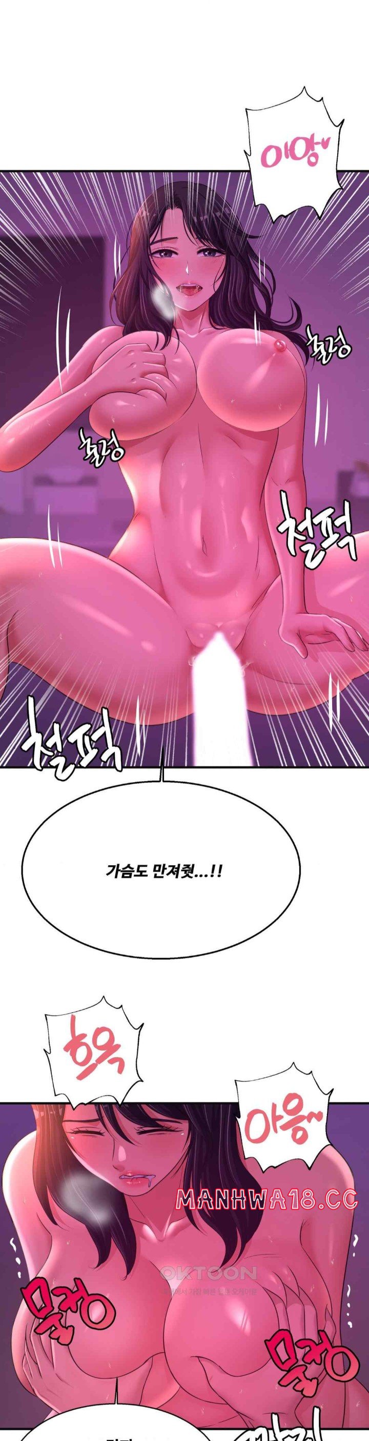 Secret Affection Raw Chapter 19 Page 1