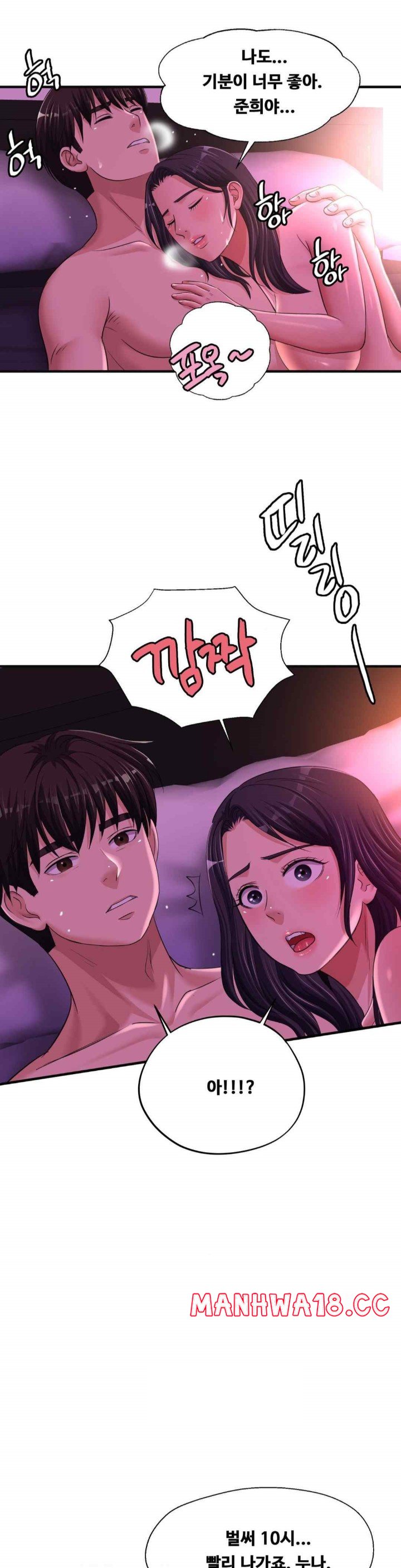 Secret Affection Raw Chapter 19 Page 12