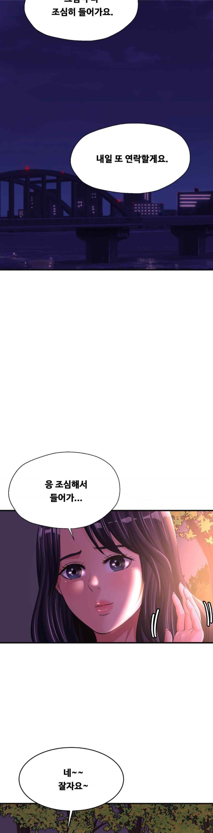 Secret Affection Raw Chapter 19 Page 14