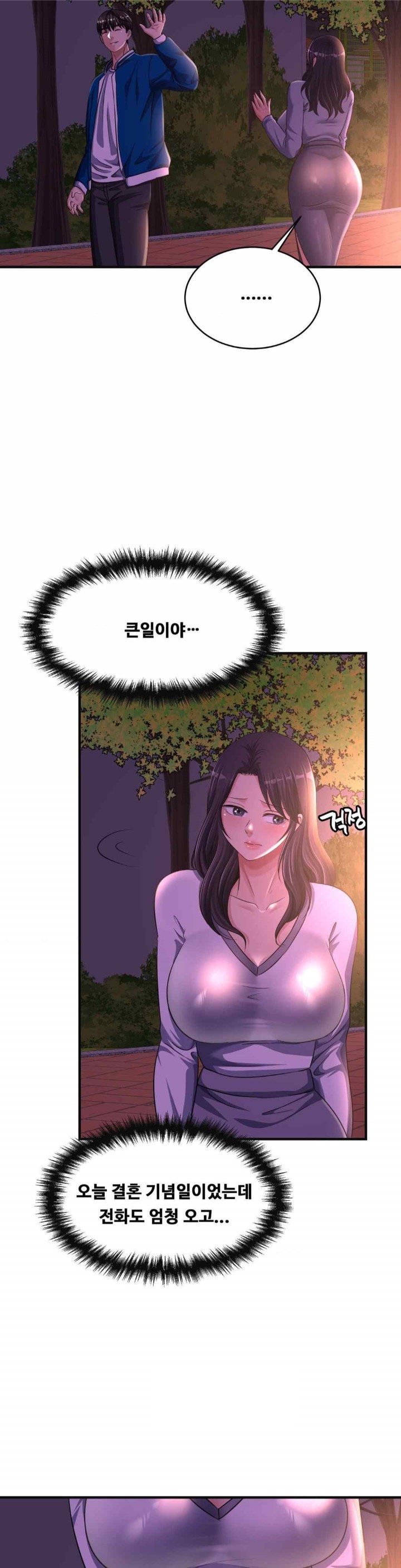 Secret Affection Raw Chapter 19 Page 15