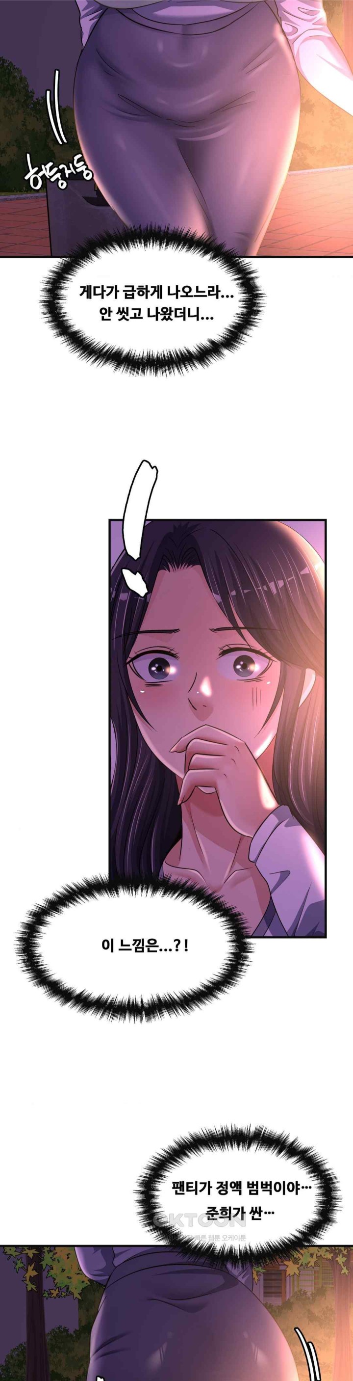 Secret Affection Raw Chapter 19 Page 16