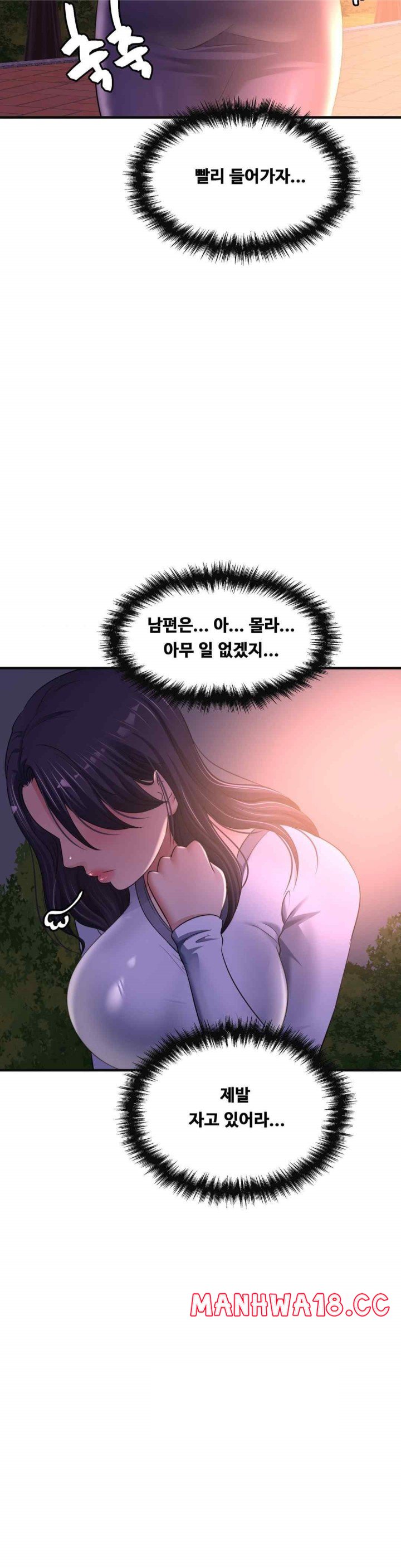 Secret Affection Raw Chapter 19 Page 17
